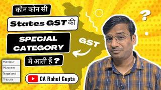 Special Category States in GST Registration || Section 22 Special Category States ||