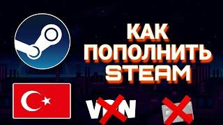 КАК ПОПОЛНИТЬ ТУРЕЦКИЙ STEAM БЕЗ VPN И ТУРЕЦКОЙ КАРТЫ!!!|STEAM