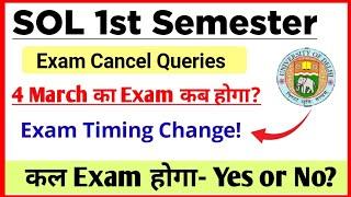 SOL First Semester Exam Cancel Queries 2023 | Sol 4 March First Semester Exam Cancel 2023