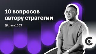 Повторяйте сделки за опытным инвестором: Мурад Агаев | Автоследование Тинькофф