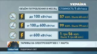 В Украине на четверть дорожает электроэнергия