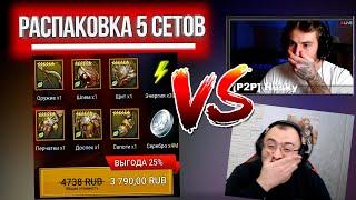 ПОЙМАЛ 4 ПРОКА в ДОНАТНЫХ легендарных сетах скорости в Raid: Shadow Legends