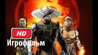 ИГРОФИЛЬМ MORTAL KOMBAT 11 AFTERMATH - Все ролики из игры на русском языке