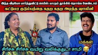 கட்டுமர குடும்பத்தை கதற கதற அடித்த Dr.ஷாலினி|DMK TROLL|DMK FAILS|SAVUKKU SHANKAR INTERVIEW|KPS