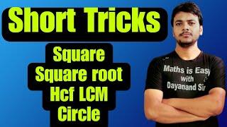 Math Short Tricks|Hssc Math short trick|Hcf LCM|Square|Square root|Hssc CET group c|group D|Hssc cet