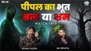 पीपल का भूत: सच या अफवाह? ft. Akshat Gupta | Be The Change with Raj Bhatia | EP 10