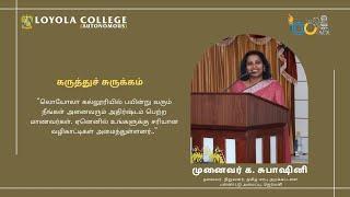 Special Lecture   Dr  K  Subhashini