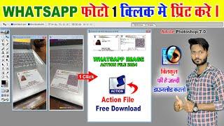 1click whatsapp image print | Aadhar card Action File Free Download 2024 | Photoshop Action File