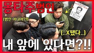 SUB] (몰카) 엘레베이터안에 몽타주 속 범인이 눈앞에 있다면?!!!! - [동네놈들]