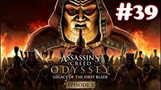 "Assassin's Creed Odyssey" Walkthrough (Nightmare), [DLC] Legacy of the First Blade – Ep 3:Bloodline