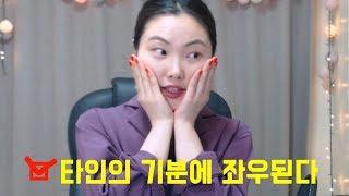 난 남들보다 더 예민할까? 특별히 예민한 사람 특징 5가지!