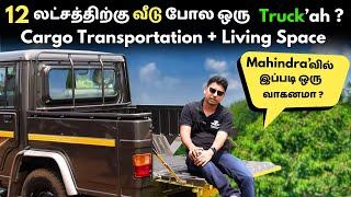 12 லட்சத்தில் 1 TON சுமக்கும் Mahindra Bolero Camper |Truck Camper Tamil Review | GS Automotives