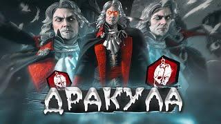 Новый Маньяк ДРАКУЛА Новая Глава Dead By Daylight