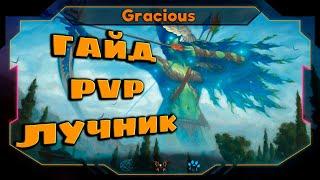 Aion Classic 1.9  ГАЙДЛУЧНИК 50LVL #2