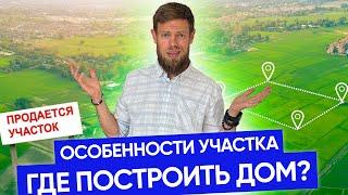 Участок ИЖС. Как выбрать земельный участок под строительство дома? Земля под постройку. ПЛОТНИКОФФ