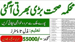 Health department jobs 2022||Social security hospital lahore jobs 2022||New jobs 2022||Latest job