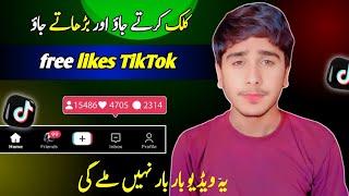 how to increase followers on TikTok | free tiktok likes | free tiktok followers | zefoy tiktok likes