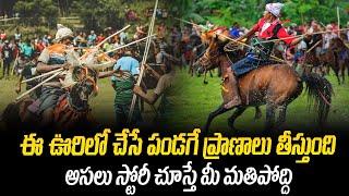 ఈ ఊరిలో చేసే పండగే ప్రాణాలు తీస్తుంది | Pasola Festival | Western Sumba | ManamTV Andhra Pradesh