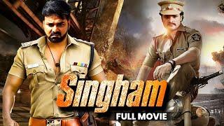 #SINGHAM I सिंघम I #Singham full movie | #Pawan Singh &.#Khesari Lal Yadav | BHOJPURI SUPERHIT MOVIE