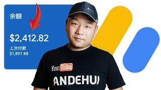 零投资月入2412美金，这是频道有史以来最详细的Google adsense新手教程，你的问题这里都有答案