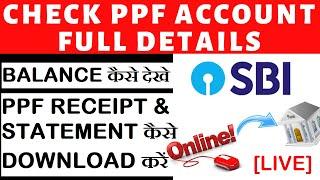 Check करें PPF Account Balanace |Download करें Online PPF Account Payment Receipt & Statement in SBI