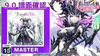 (9.0) Forsaken Tale [MASTER 15+] (譜面確認) [CHUNITHM チュウニズム]