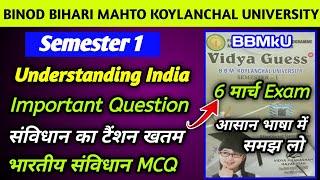 understanding India MCQ Important Question semester 1। BBMKu semester 1 understandingIndia objective