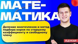 Математика ЦТ | Математика для продвинутых