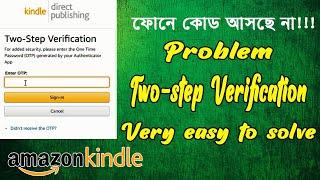 How to Solve Amazon KDP Verification code & login problem|| OTP not Received.