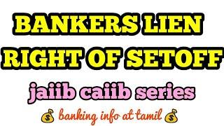 Bankers lien & right of set off | meaning | Tamil | jaiib caiib series