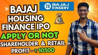 Bajaj Housing Finance IPO - Apply Or Not | Bajaj Housing Finance IPO GMP | Bajaj Housing Shareholder