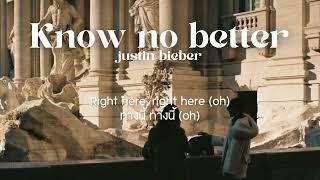 (thaisub/แปล) Know no better - justin bieber