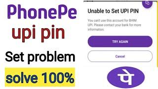 unable to set upi pin problem solve 100% solution! phonepe error unable to set upi pin