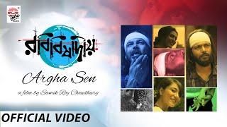 Robibisadiyo | Official Video | Argha Sen | Samik Roy Choudhury