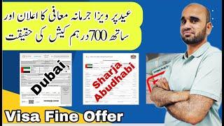 How can  reduce dubai Sharjah Abudhabi visa fine discount, how to apply online out pass apply