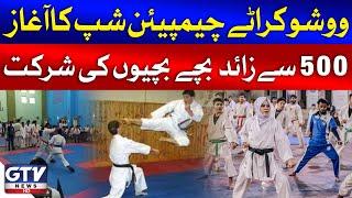 Wushu Karate Championship | Pakistan Inter Karate Championship Lahore | Breaking News