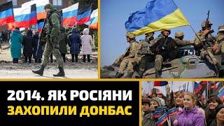 2014. HOW THE RUSSIANS SEIZED THE DONBASS