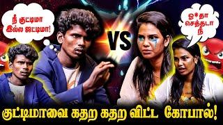 குட்டிமாவை கதற கதற விட்ட  கோபால்! | VJ KUTTIMA VS KAVITHAI GOPAL | Realone jolly