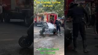 Ola Scooter Fire in Pune