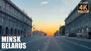 Belarus 4K | Minsk at dawn. Driving along Independence Avenue while everyone is asleep.