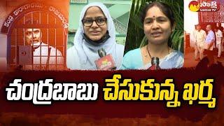 Public Reaction On Chandrababu | AP Skill Development Scam @SakshiTV