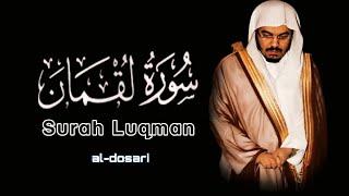 Surah Al Luqman By Yasser Al-Dosari / Quran recitation #quranrecition