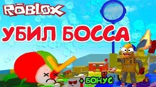 СИМУЛЯТОР ПЧЕЛОВОДА УБИЛ БОССА! МЕДОВЫЙ ШТОРМ и ЛЕГЕНДАРНЫЕ ПЧЕЛЫ в Roblox Bee Swarm Simulator