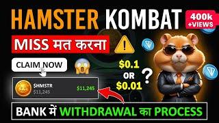 Hamster kombat claim coins and sell full guide | Step by step process in hindi/ urdu