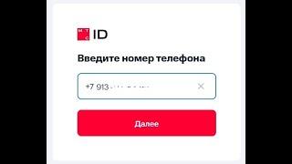 Звонок от МТС просят код к МТС ID