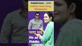 Salman भाई कैसे हैं ? #suman_suryawanshi_mam #ocean_gurukuls  #shorts #learn_english #learning