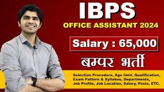 IBPS Office Assistant Recruitment 2024 | 9,995 Posts | Full Details