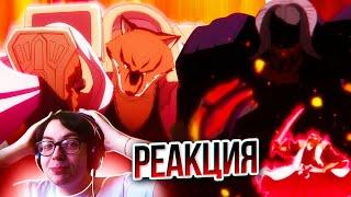 БАНКАЙ КОМАМУРЫ  Блич 220 серия 1 сезон | Реакция на аниме Bleach