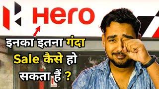 Hero वालो का इतना कम Sale कैसे हो सकता हैं? 