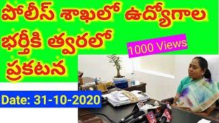AP Police SI-Constable Recruitment Letest Update 2020-2021